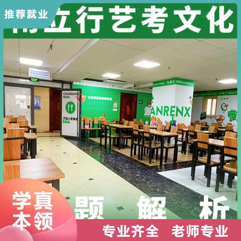艺考文化课-高考冲刺班正规培训