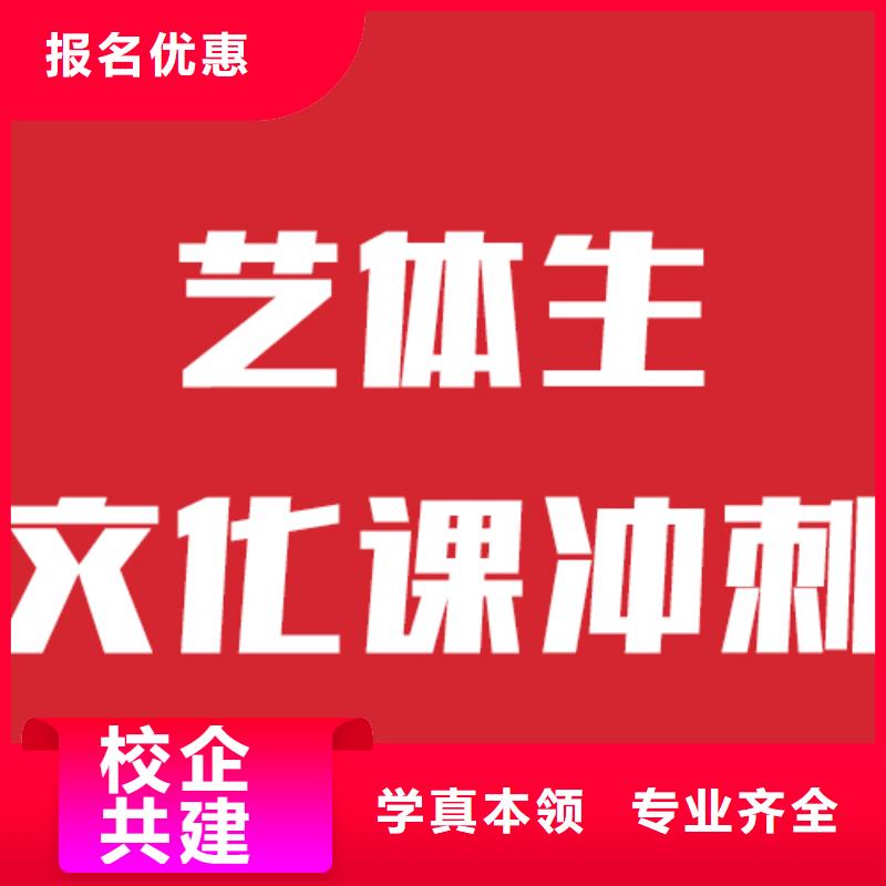 艺考文化课培训艺考文化课冲刺就业前景好