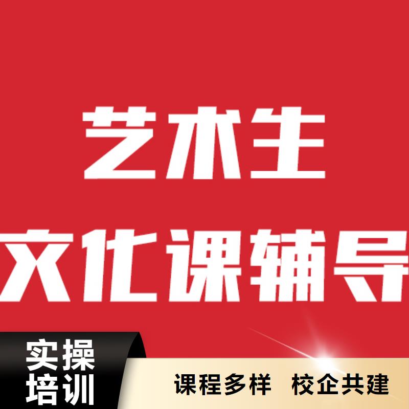 艺考文化课培训高中英语补习学真技术