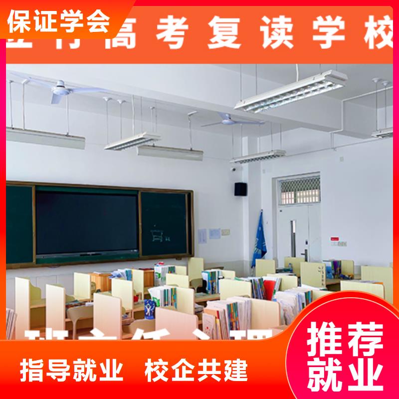 高考复读机构高考全日制学校师资力量强