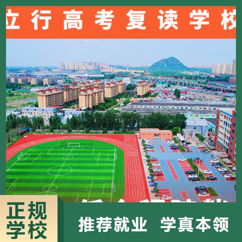 高考复读机构高考全日制学校师资力量强