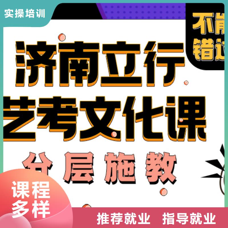 艺考文化课培训班【复读学校】指导就业