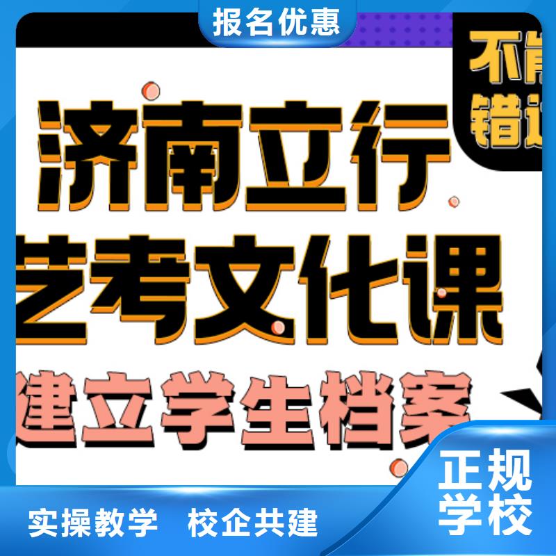 艺考生文化课集训怎么选能不能选择他家呢？