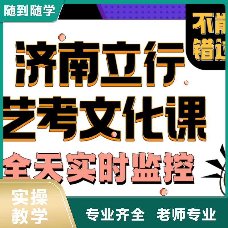 艺考文化课培训班艺考培训就业不担心