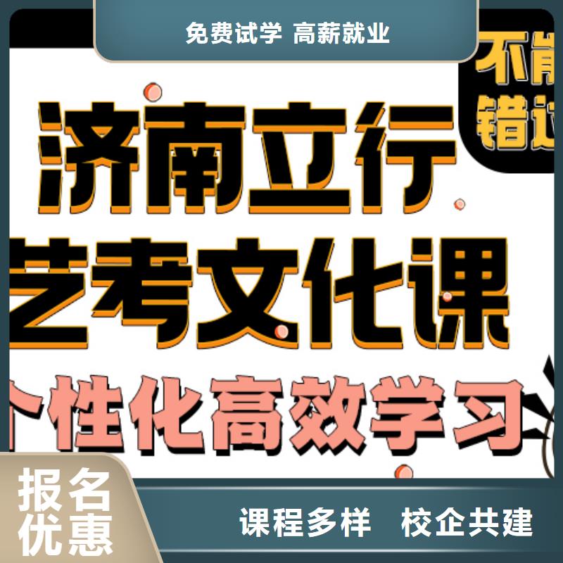艺考文化课培训班编导班学真技术