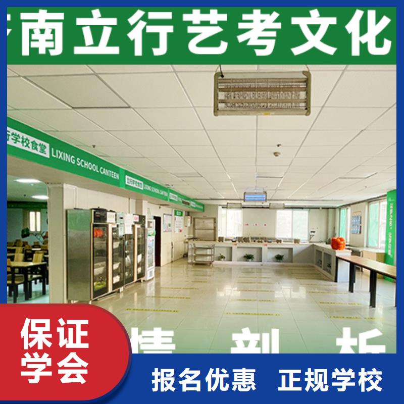 艺考文化课培训班复读学校保证学会