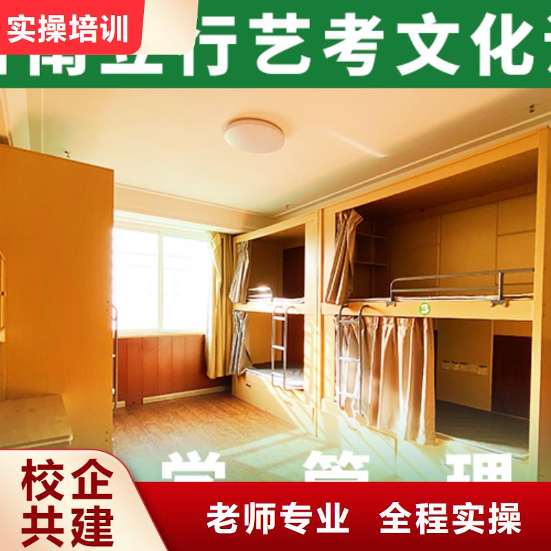 艺考文化课培训班【复读学校】指导就业