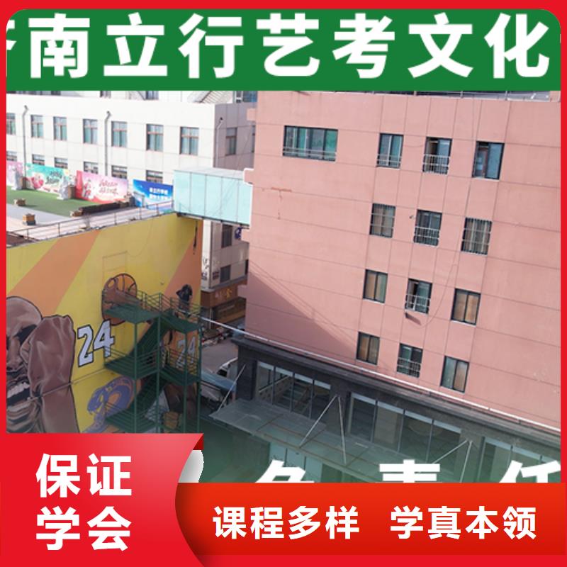艺考文化课培训班【复读学校】指导就业