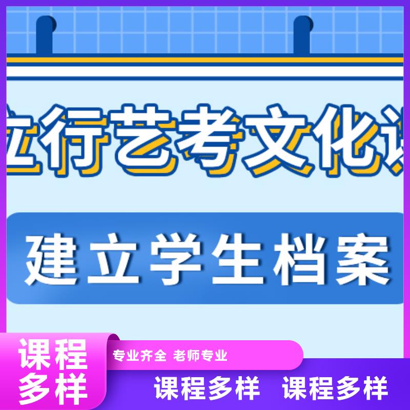【艺考文化课高三复读老师专业】
