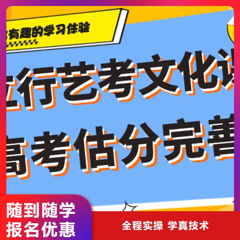 艺考生文化课冲刺-【复读学校】就业