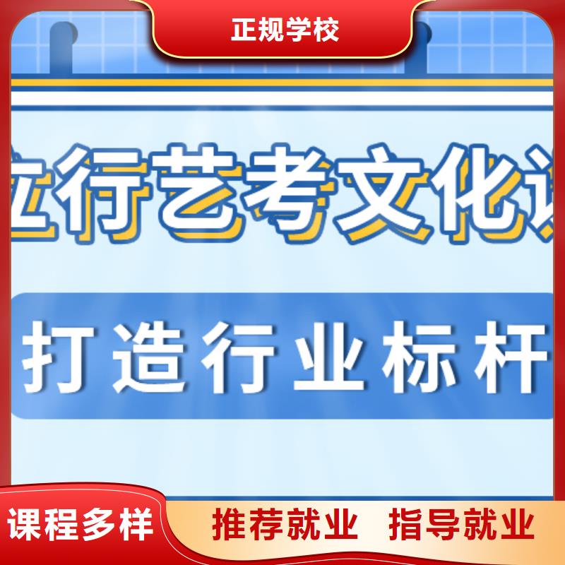艺考生文化课冲刺-【复读学校】就业