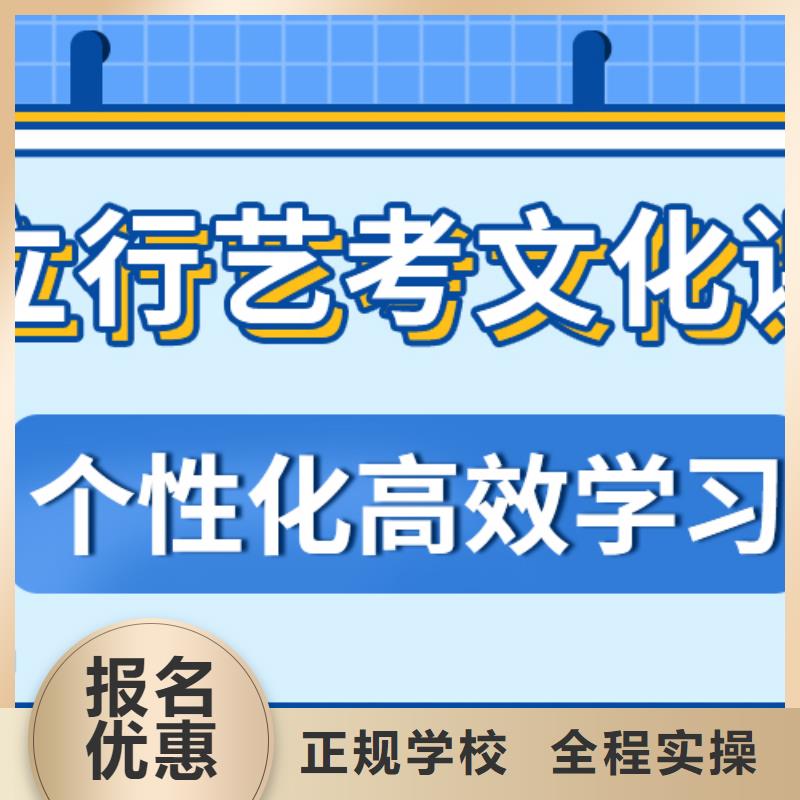 艺考生文化课冲刺-【复读学校】就业