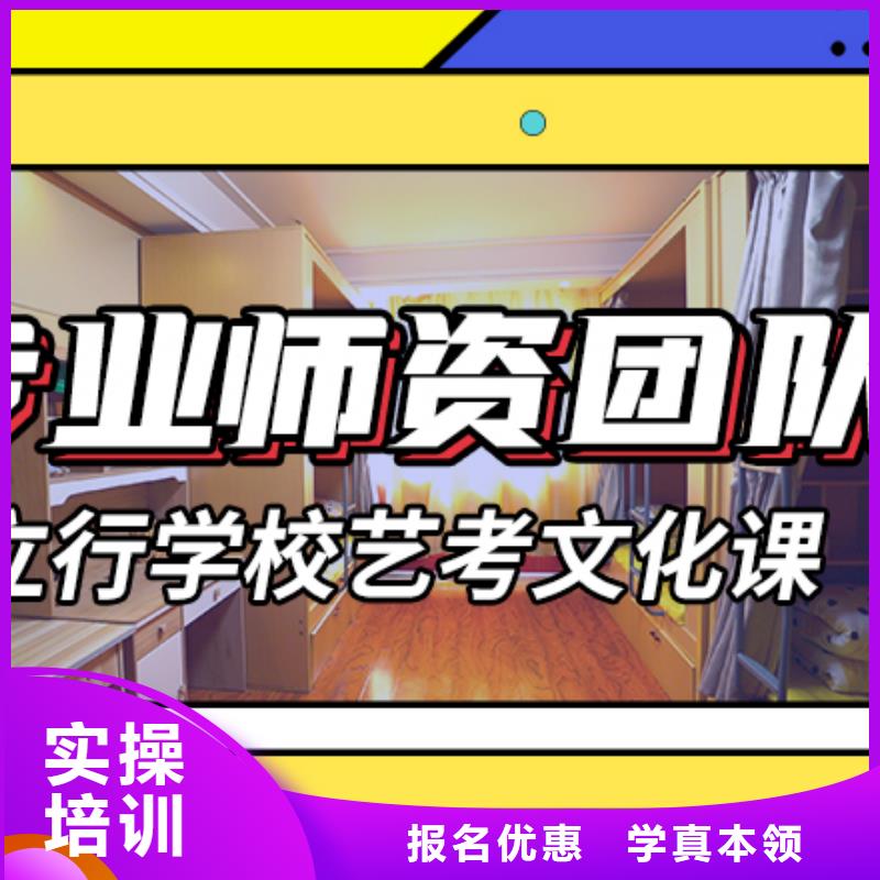 艺考生文化课冲刺_高三冲刺班理论+实操