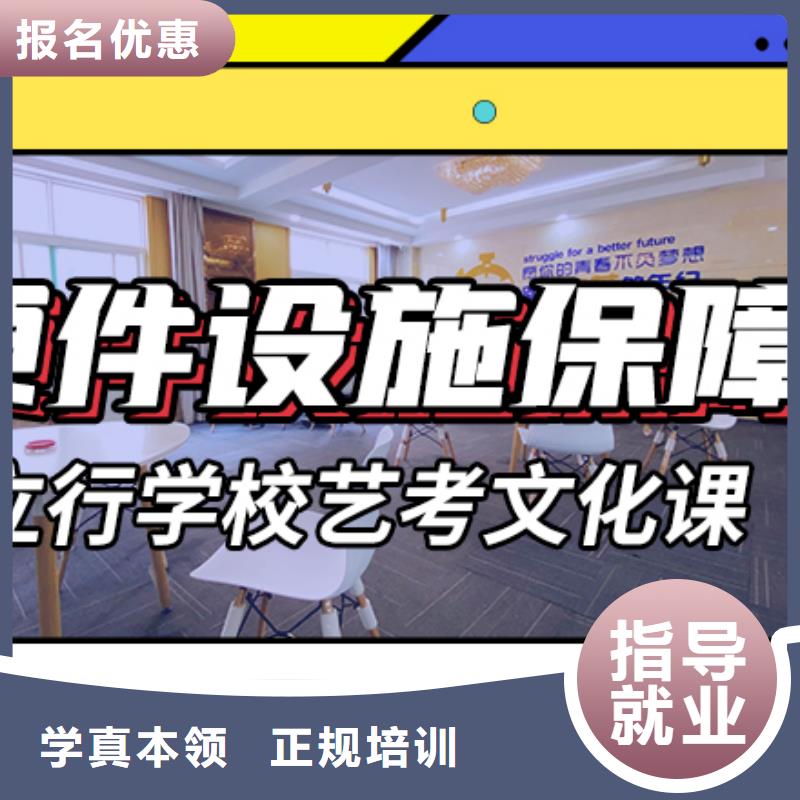 【艺考生文化课冲刺】高考复读清北班指导就业