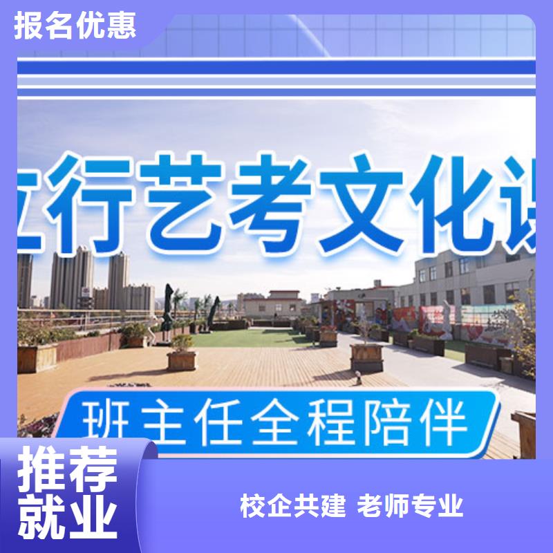 艺考文化课集训班-高考复读培训机构学真本领