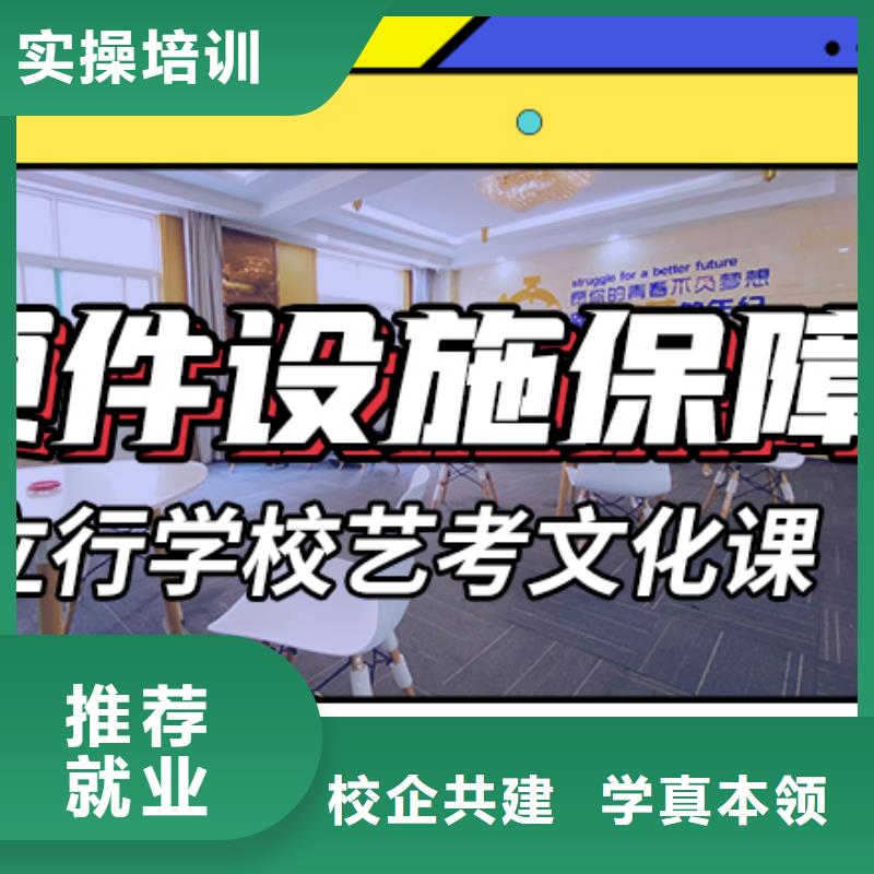 艺考文化课集训班-高考复读培训机构学真本领
