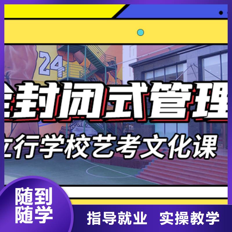 艺考文化课集训班高三复读校企共建