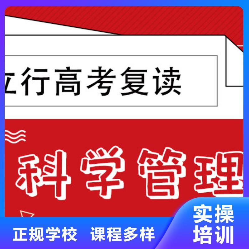 【高考复读学校】_【高考冲刺班】实操教学