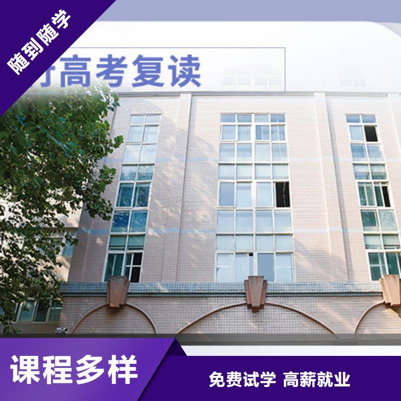 【高考复读学校】_【高考冲刺班】实操教学