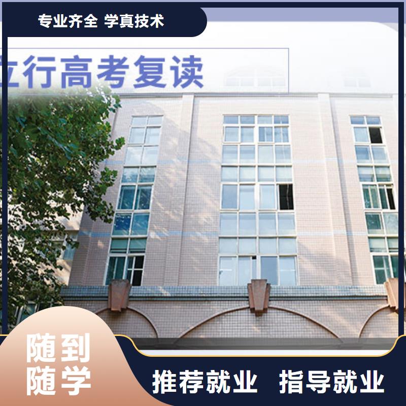 高考复读学校高考补习学校理论+实操