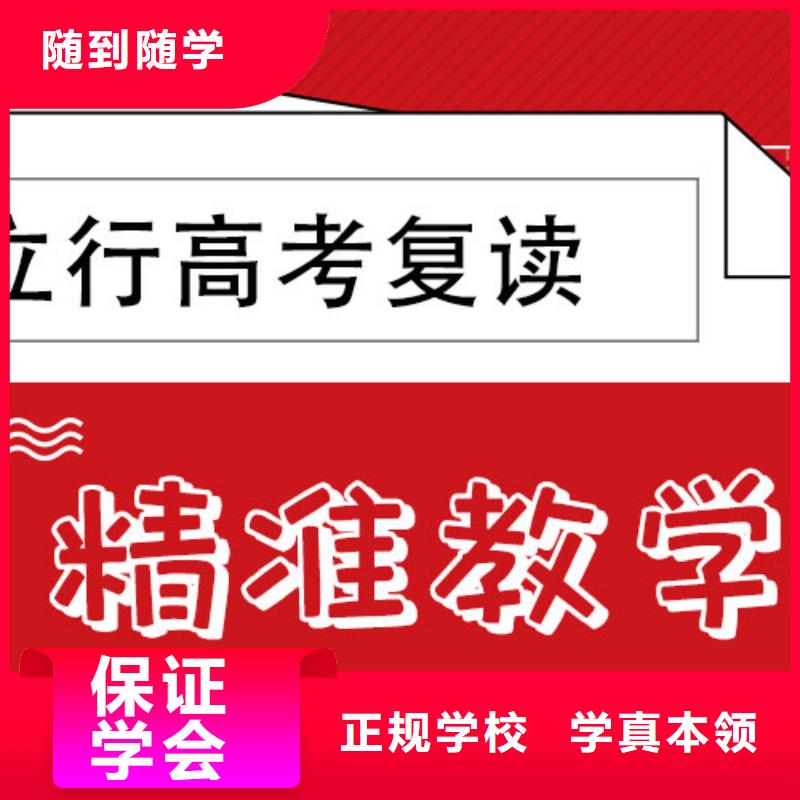 高考复读学校高三复读辅导就业