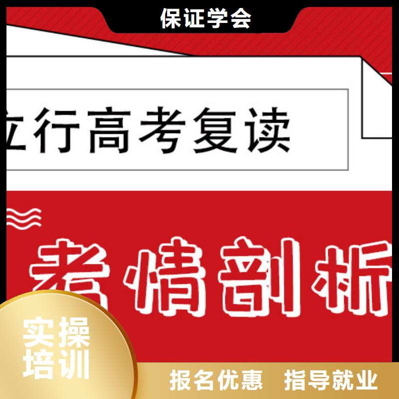 县高中复读冲刺学校收费