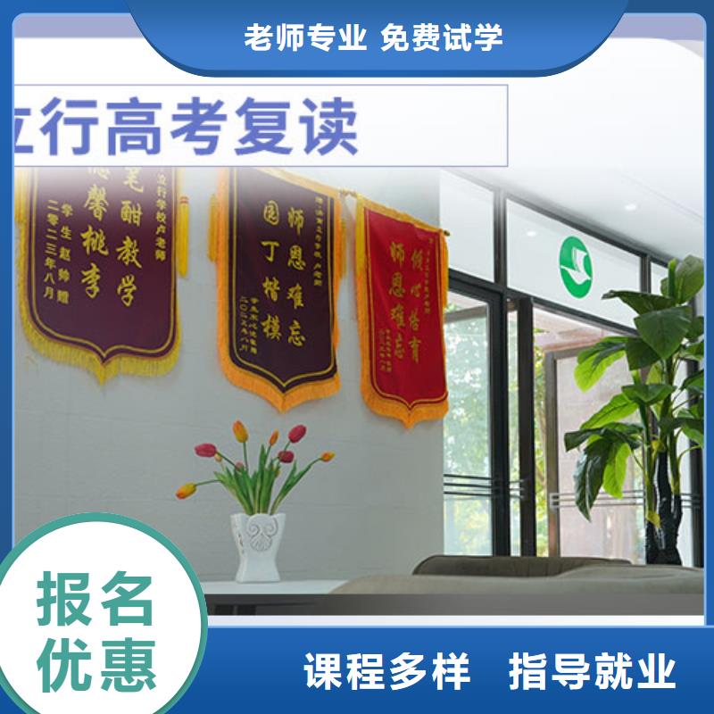 高考复读学校编导班报名优惠