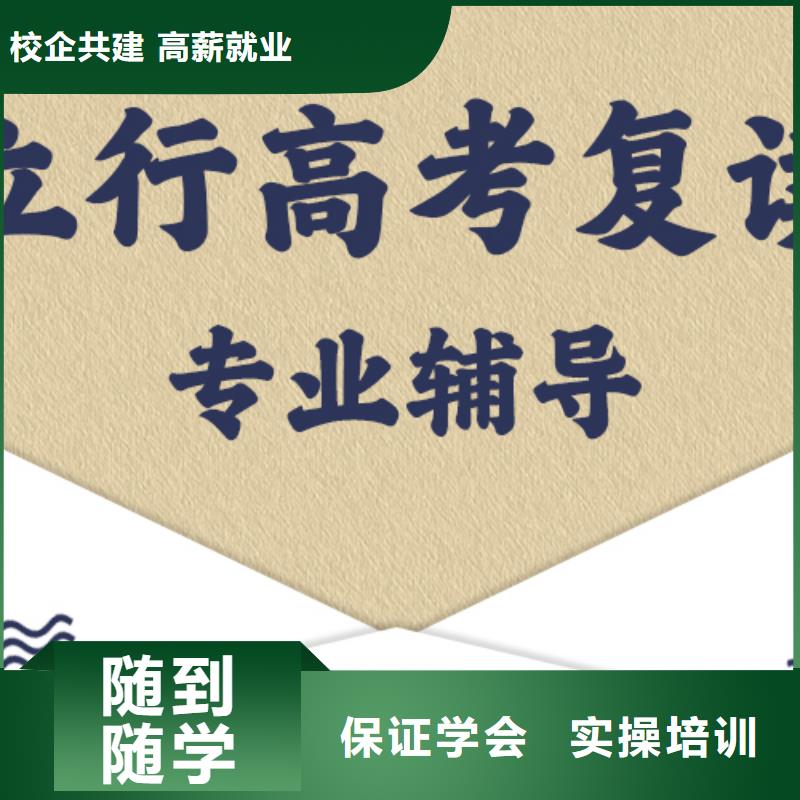高考复读学校【艺考培训机构】随到随学
