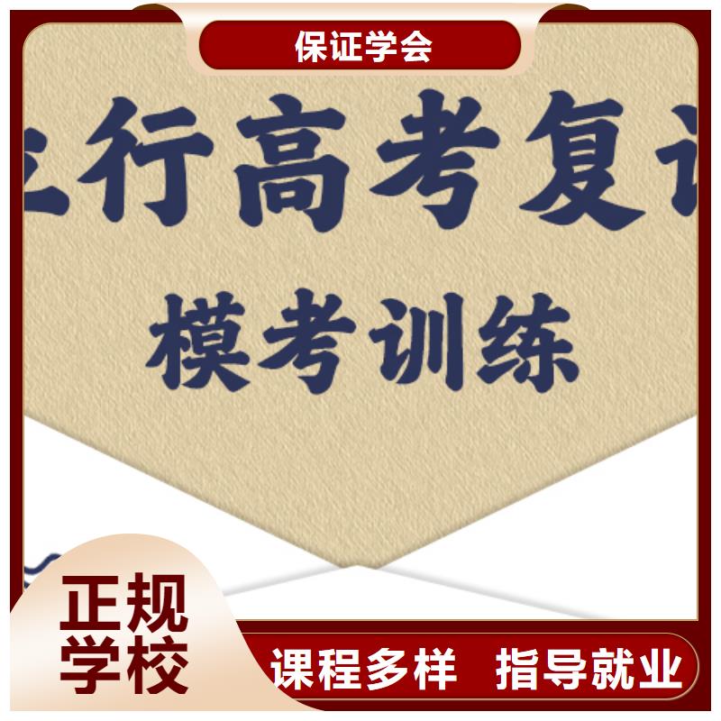 【高考复读学校】_【高考冲刺班】实操教学