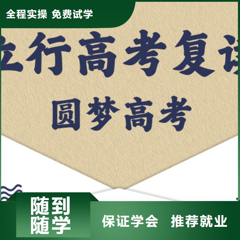 高考复读学校高三复读班校企共建