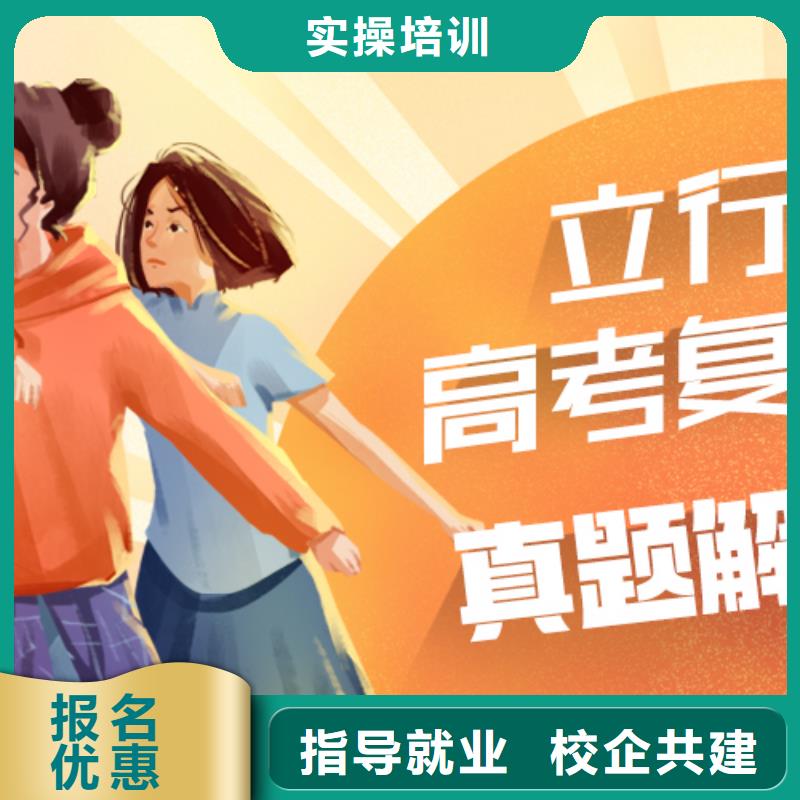 县高中复读冲刺学校收费