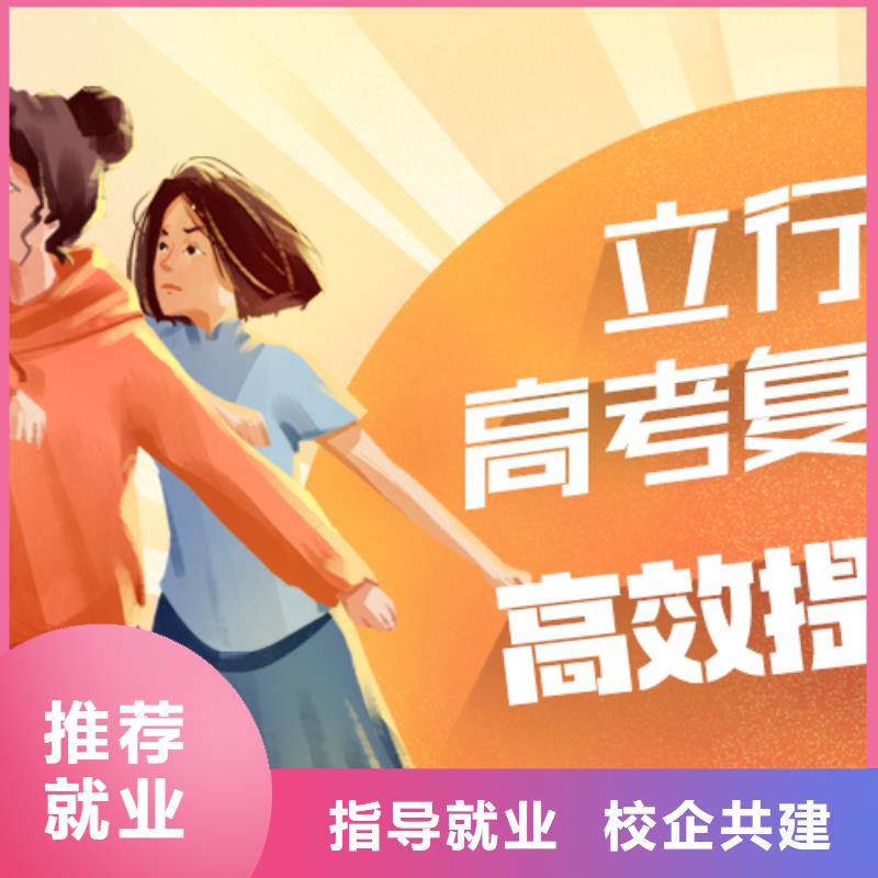 【高考复读学校】_【高考冲刺班】实操教学