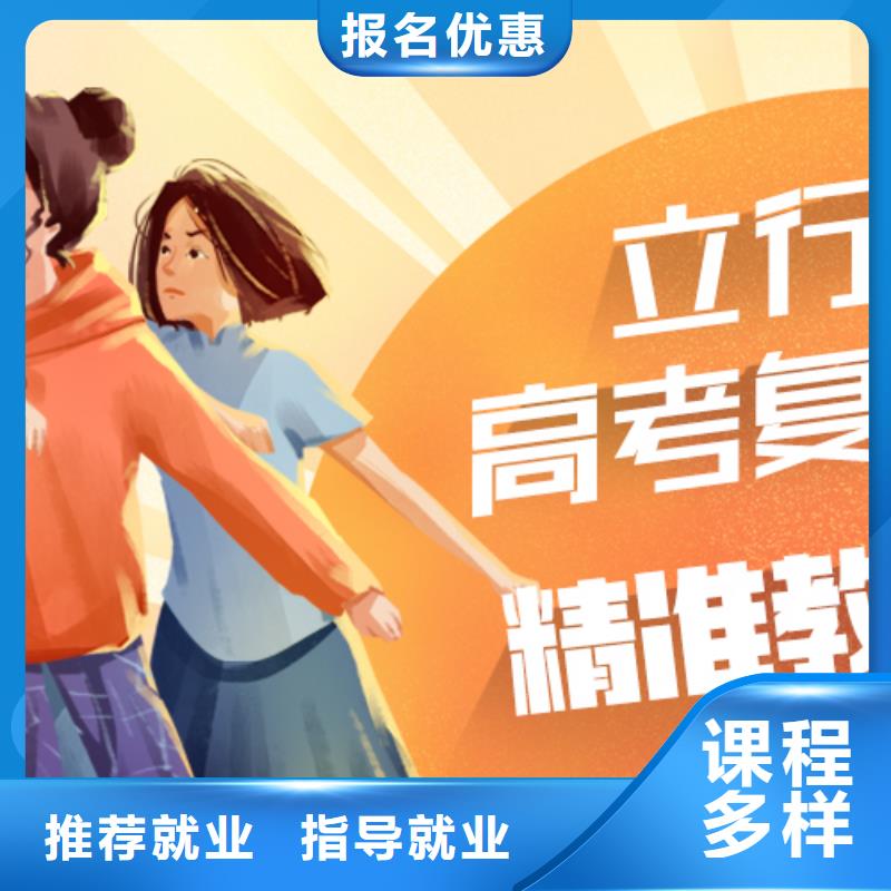 县高中复读冲刺学校收费