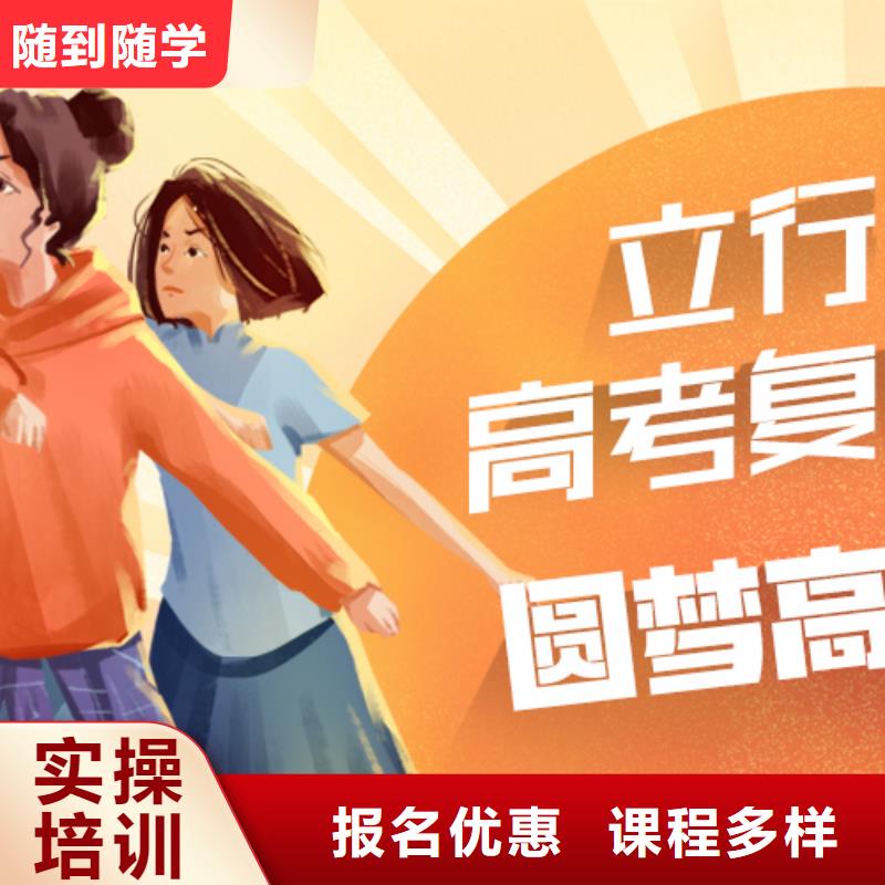 【高考复读学校】_【高考冲刺班】实操教学