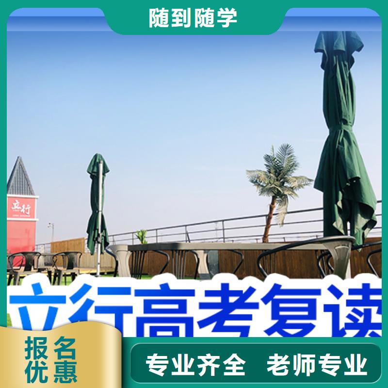 高考复读学校高三复读辅导就业