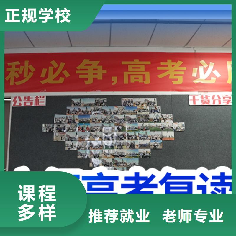 高考复读学校【艺考培训机构】随到随学