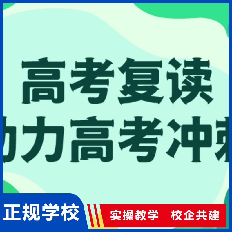 高考复读学校【艺考培训机构】随到随学