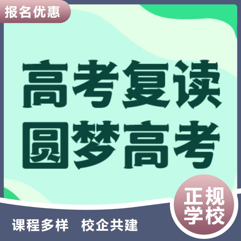 高考复读学校编导班报名优惠
