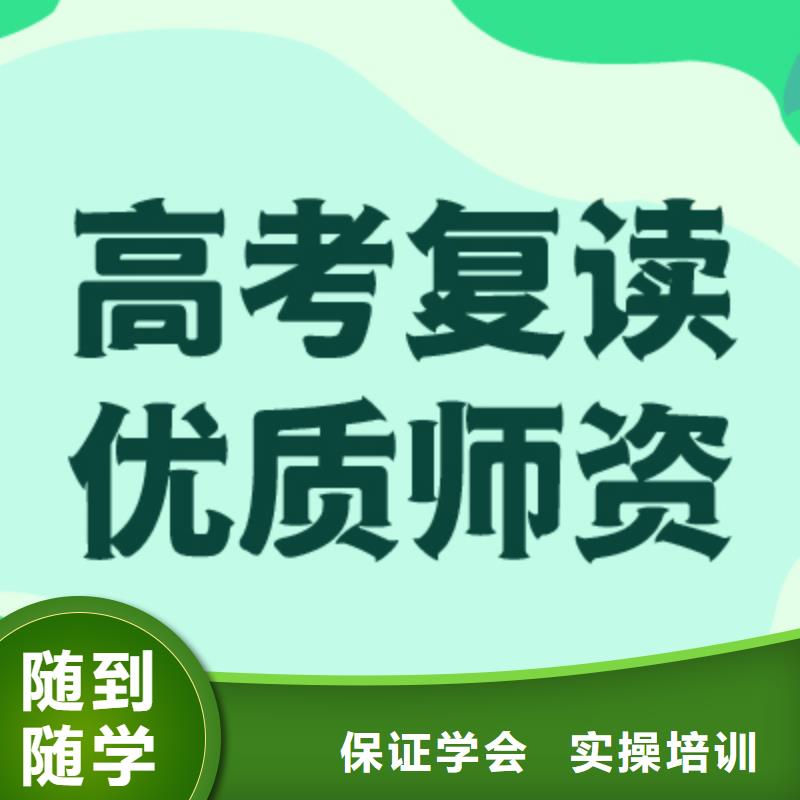 高考复读学校编导班报名优惠