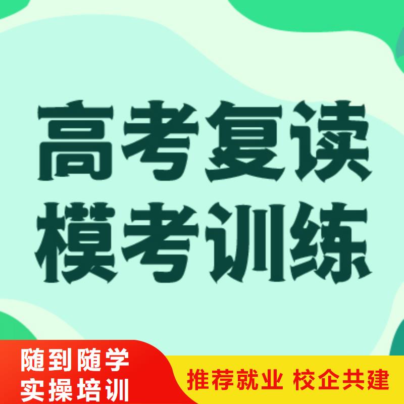 高考复读学校编导班报名优惠