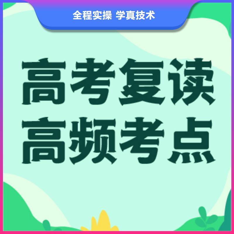 【高考复读学校】_【高考冲刺班】实操教学