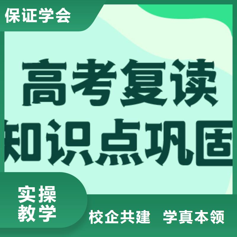 高考复读冲刺盯得紧的