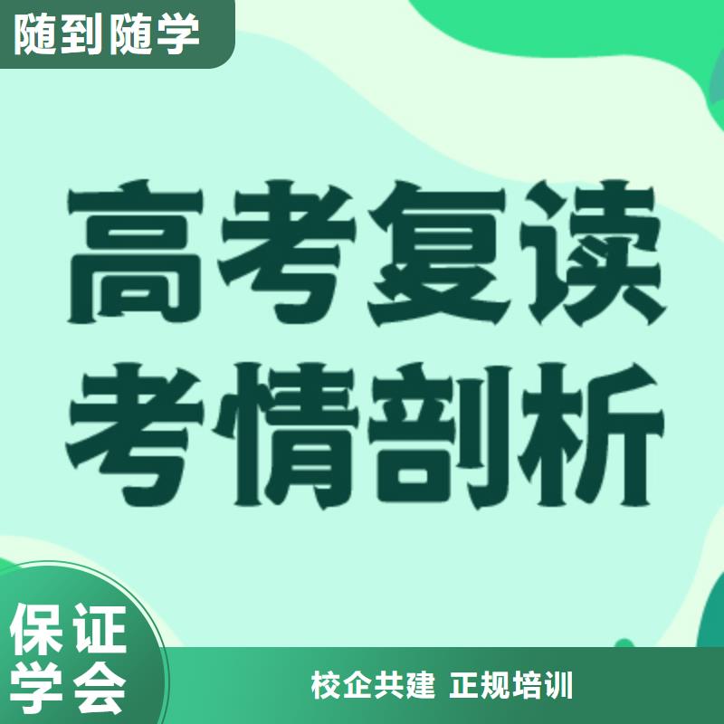 【高考复读学校】_【高考冲刺班】实操教学