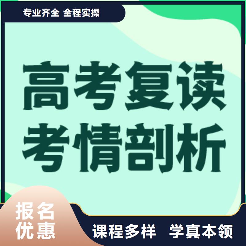 高考复读学校高三复读辅导就业