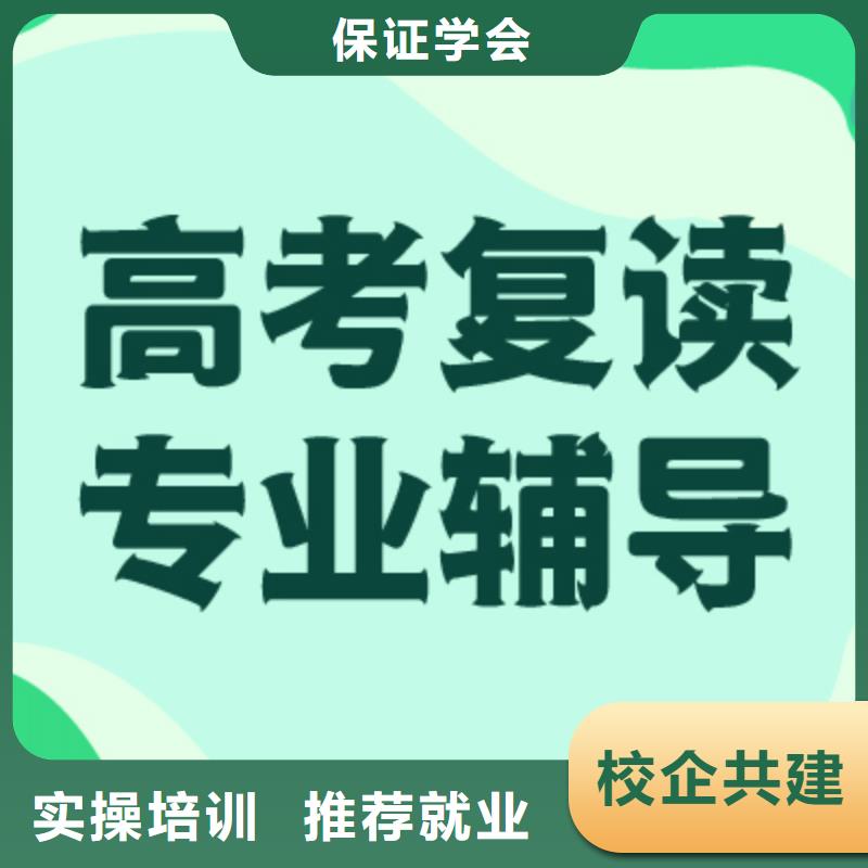 县高中复读冲刺学校收费