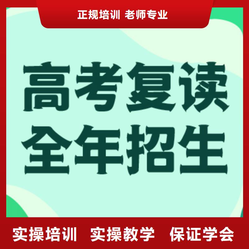 高考复读学校_播音主持老师专业