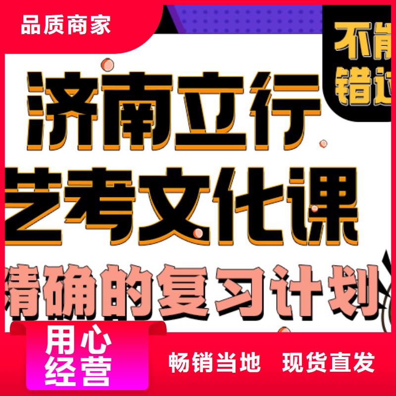济南艺考文化课高考小班教学手把手教学