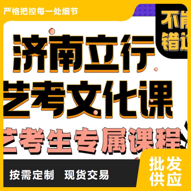 济南艺考文化课【高考小班教学】指导就业