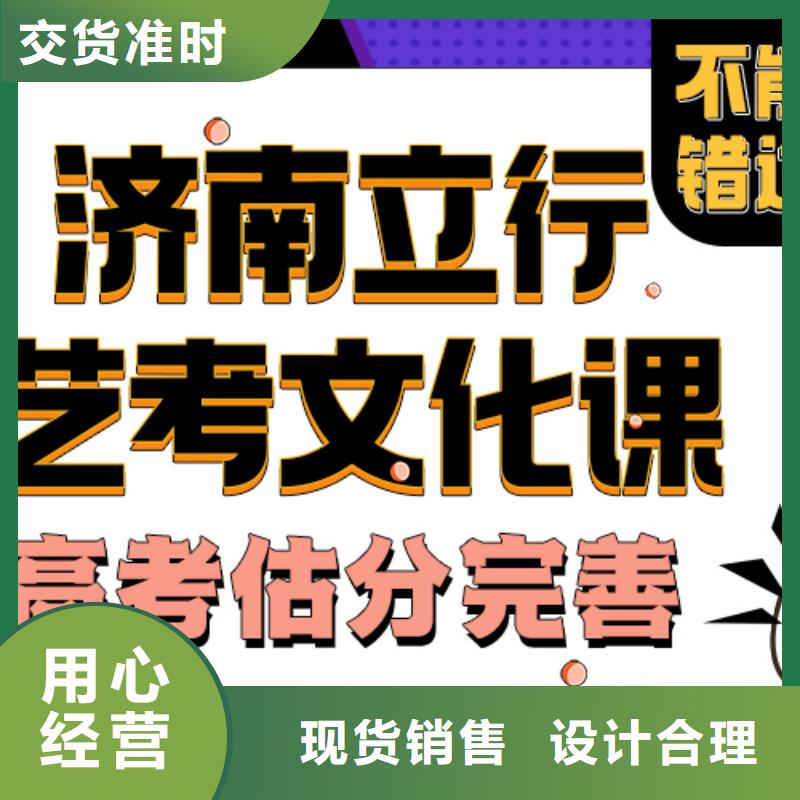 济南艺考文化课高三复读辅导实操培训