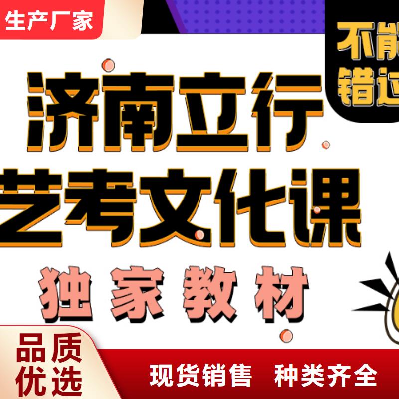 济南艺考文化课高考小班教学手把手教学